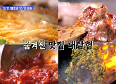 대학로 홍콩식 중화요리ㆍ신당역 양꼬치ㆍ선릉 국수 & 곱창전골 식당, '줄서는식당2' 조사 나선다