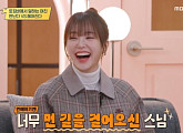 woo!ah!(우아!) 나나, '고민순삭' 팝업상담소의 공감 요정 대활약