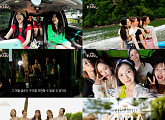 '나만 없어, 카라' 완전체 멤버의 첫 여행기 27일 공개