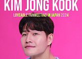 김종국, 10년 만에 日 단독 팬미팅 개최…'사랑스러워' 챌린지 대박