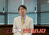 '귀하신 몸' 안과 명의 이도형 교수가 인정하는 눈 건강법 공개