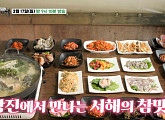 '백반기행' 당진 밥상…권혁수와 함께 족타 칼국수ㆍ도다리쑥국 & 해산물 한 상ㆍ간장 꽃게장 맛집 찾는다