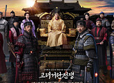 '고려거란전쟁' 후속 '고려거란 토크 대첩' 편성…최수종 불참→MC 이시아
