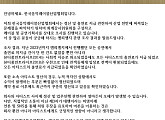 한국음악레이블산업협회, 엠피엠지 정산 문제 없어…출연료 미지급건 無
