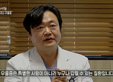 백종우ㆍ서정석 정신의학과 교수 전하는 우울증과 자살 예방법(생로병사의 비밀)