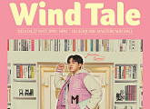 김재환, 4월 팬콘서트 'WIND TALE' 개최…완성도 높은 공연 예고
