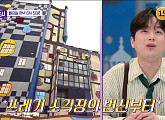 '톡파원 25시' 이찬원, 훈데르트바서 ‘슈피텔라우’ 감탄 "저렇게 예쁜 쓰레기 소각장이 있다니"