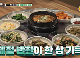 '백반기행' 양평 백반 열전…나이 초월한 미모 임예진과 콩찌개&묵비빔밥 맛집ㆍ제철 나물 보리밥ㆍ청국장 정식 맛본다