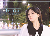 류지현, 29일 첫 일본 싱글 'To You' 발매…독보적 음색 '기대 UP'