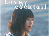 경서, 4월 1일 ‘칵테일 사랑’ 발매 기념 팬 이벤트 개최…직접 만든 칵테일 선물