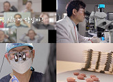 '명의' 김문규 교수와 함께 알아보는 모발이식ㆍ탈모 치료법ㆍ탈모약 부작용