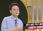 박승찬 교수가 전하는 알리ㆍ쉬인ㆍ테무ㆍ틱톡샵 등 중국 해외 직구 플랫폼이 국내외 시장에 미칠 영향은?(이슈픽쌤과함께)