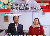 '살림남' 박서진 가족 구례 여행…"별것도 아닌데 왜 못했을까" 후회