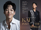 뮤지컬 배우 카이, 첫 월드투어 ‘KAI INTO THE WORLD’ 개막
