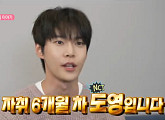 NCT 도영, 다음주 '나혼자산다' 출연 예고…김대호 아나운서, 비바리움 갤러리→코쿤 작업실 방문