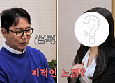 '조선의 사랑꾼' 고모 심혜진, 나이 3세 차이 조카 심현섭 소개팅녀 등장에 집중 "최지우 느낌 있다"