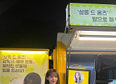 에버글로우 시현, '살롱 드 홈즈' 간식차 응원 '훈훈'