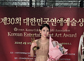 최향, '제30회 대한민국 연예예술상' 신인가수상 수상