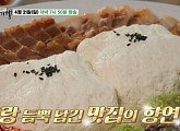 '백반기행' 광주 밥상…오윤아와 함께 남한산성 두부 식당 주먹두부 &능이버섯 두부 전골ㆍ보리굴비 솥밥정식ㆍ올갱이 해장국 맛본다