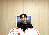 고정우, 이웃 돕기 성금 기탁…따뜻한 선행 '훈훈'
