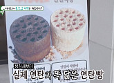 김승수X이상민, 영종도 왕갈비 짬뽕 맛집→연탄빵 빵집 방문…연탄 식빵 품절에 아쉬움