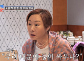 '조선의 사랑꾼' 이용식, 나이 또래 동료 배연정ㆍ김학래ㆍ임하룡과 식사…원혁ㆍ수민 합가 반대에 당황