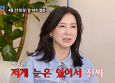 '조선의 사랑꾼' 나이 53세 조카 심현섭, 고모 심혜진 닮은 울산 소개팅녀와 두 번째 만남