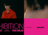 육성재, 'EXHIBITION : Look Closely' 트레일러 공개…무결점 비주얼