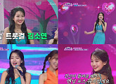 '미스쓰리랑' 김소연, '유리구두'→'돌리도'까지…애교 만점 무대 '시선 집중'