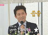 '나혼자 산다' 다음주 예고 김대호, 울릉도 인연 예비부부 결혼식 사회→안재현, 빈티지 구제샵 쇼핑