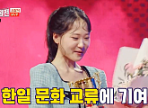 김다현, ‘한일가왕전’ MVP 등극