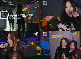 트리플에스 이지우ㆍ서다현, 'Girls Never Die' 라이브 클립 속 눈부신 비주얼