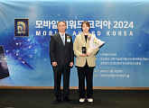 ‘스마일미’, ‘모바일 어워드 코리아 2024’ 대상 수상
