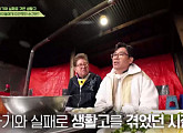 조관우, 가수 반대한 아버지 조통달과의 비하인드→근황 공개(회장님네 사람들)