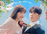 '나는 대놓고 신데렐라를 꿈꾼다' 표예진ㆍ이준영, 아찔한 로맨스의 시작