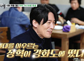 '백반기행' 장혁 강화도 밥상, 꽃게탕ㆍ병어찜ㆍ청국장 & 나물 식당 찾는다