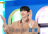 '런닝맨', 강훈 합류 예고편 공개…첫 임대 멤버 활약 '기대 UP'