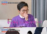'조선의 사랑꾼' 강수지ㆍ김국진 부부, 집 밖에서 둘만의 데이트…일상 공개