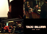 박재범, 신곡 'Taxi Blurr' M/V 티저 속 감각적 영상미 '궁금증 증폭'