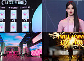 '아이랜드2' 파트1 마지막회...글로벌 투표 스타트