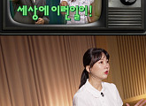 SBS '순간포착 세상에 이런일이' 25일 폐지 종영…MC 임성훈ㆍ박소현→서채현ㆍ김태연까지 특별한 이야기