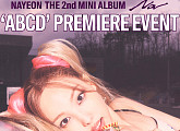 트와이스 나연, 'NA' 발매 기념 프리미어 이벤트 개최