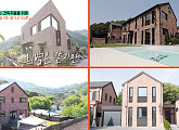 '건축탐구 집' 양평 전원 마을에 사는 용기 있는 네 집의 건축주들