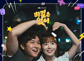 LAS(라스), '비밀은 없어' OST '네 눈치'ㆍ'우주를 닮아' 발매