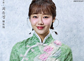 위키미키 최유정, 뮤지컬 ‘영웅’ 안중근 조력자 ‘링링’ 역…폭넓은 감정 연기 '눈길'