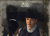 골든차일드 홍주찬, '세자가 사라졌다' OST '별 하나, 그 밤' 발매
