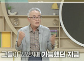 박환 역사학자가 전하는 잊혀진 독립전쟁 영웅들(이슈 PICK 쌤과 함께)