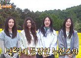 뉴진스, '1박 2일' 출연 예고…멤버들과 복불복 대결 '승부욕 발동'
