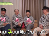 이순재ㆍ박근형ㆍ신구, 나이 잊은 유쾌한 근황 토크(회장님네 사람들)