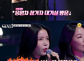 마마무 솔라, 'MA1' 합류…쏟아지는 혹평 "동네 장기 자랑 보는 것 같아"